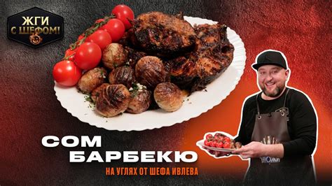 Советы по сохранению свежести шашлыка