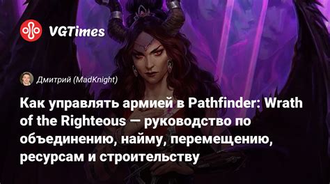 Советы по строительству и управлению армией