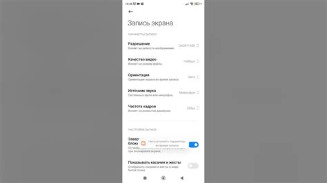 Советы по увеличению экрана на телефоне Поко в ПАПГ
