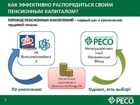 Советы по управлению своим пенсионным капиталом