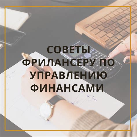 Советы по управлению финансами и налогообложению для самозанятых в Яндекс Играх