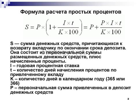Советы по упрощению подсчета процента
