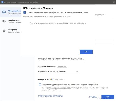Советы по успешной синхронизации Ван Драйва и Google Диска