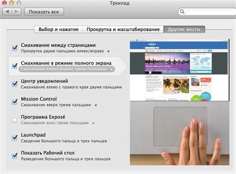 Советы по установке офиса по умолчанию на Макбуке