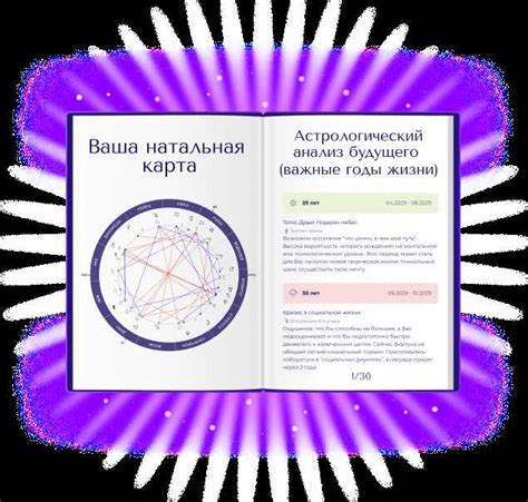 Советы по устранению проблем с астрологическим порталом на Билайне