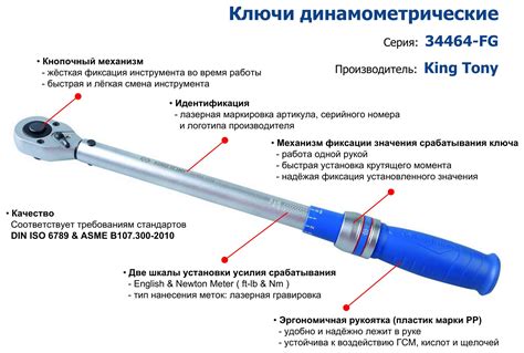Советы по хранению и обслуживанию динамометрического ключа
