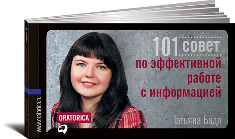 Советы по эффективной работе с ПРП