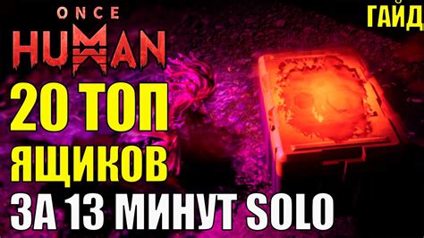 Советы по эффективному использованию сундуков