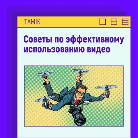 Советы по эффективному использованию сыщика в игре