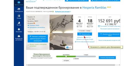Советы при отмене бронирования на Booking