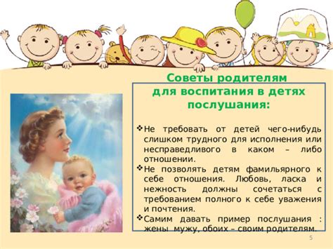 Советы родителям для эффективного воспитания