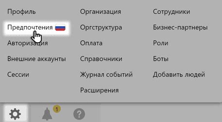 Совет №1: Настройте уведомления и предпочтения рекламы