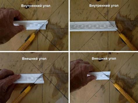 Совет 1: Отметить и вырезать точный угол на плинтусе