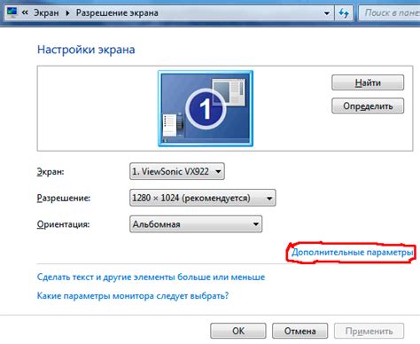 Совет 1: Проверьте настройки разрешения и частоты обновления