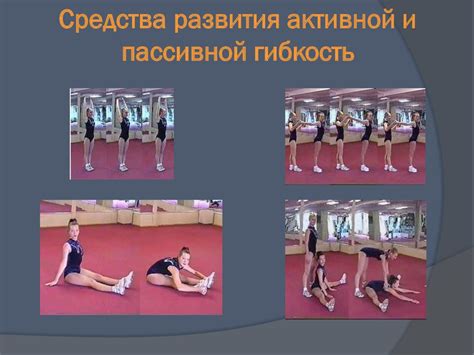Совет 2: Гибкость и открытость