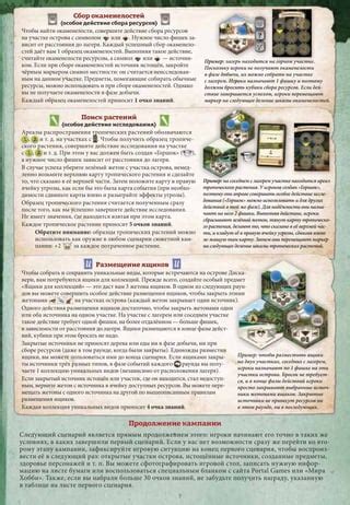 Совет 3: Как собирать предметы и использовать их