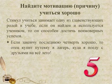 Совет 3: Найдите мотивацию