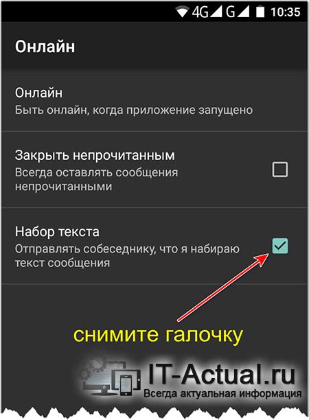 Совет 3: Отключаем оповещения