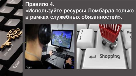 Совет 4: Используйте разнообразные ресурсы