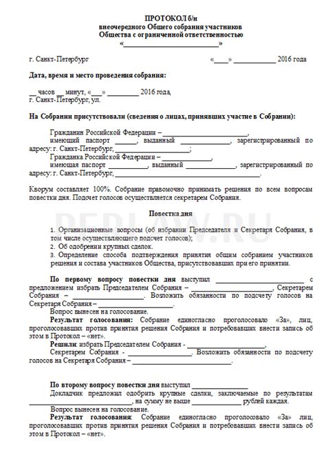 Совет 4: Прикрепите юриста к сделке
