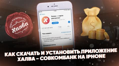 Совкомбанк на iPhone: полное руководство по восстановлению