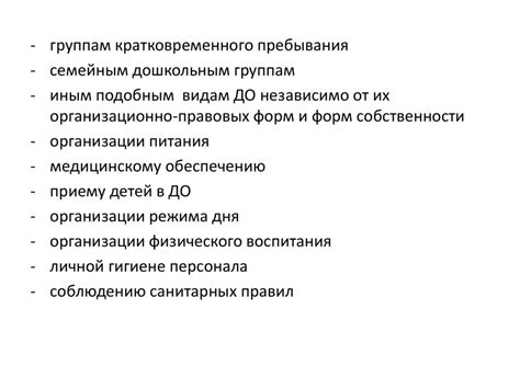 Совместимость и требования к устройству
