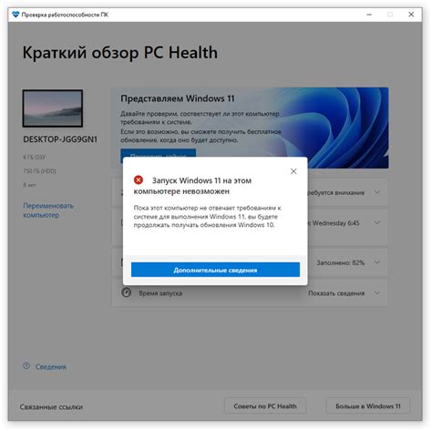 Совместимость с ОС