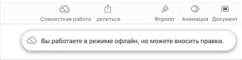 Совместная работа над презентацией