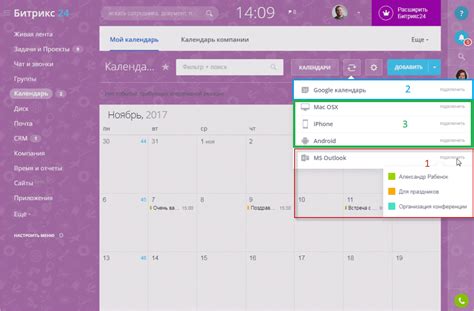 Совместное использование календаря Outlook с другими пользователями и устройствами