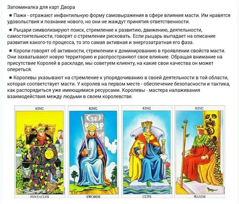 Совмещение карт Таро для определения времени смерти