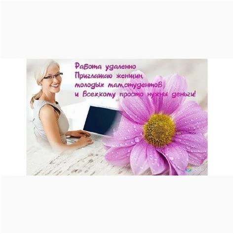 Совмещение с официальной работой