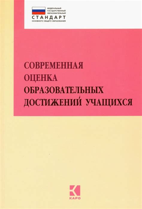 Современная оценка