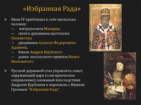 Современная оценка правления Ивана Грозного
