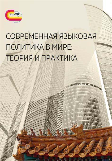 Современная практика