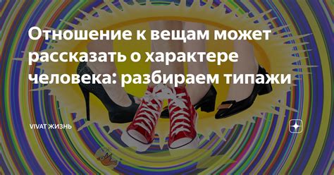 Современное отношение к чужим вещам приметам