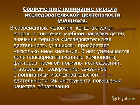 Современное понимание физического смысла закона