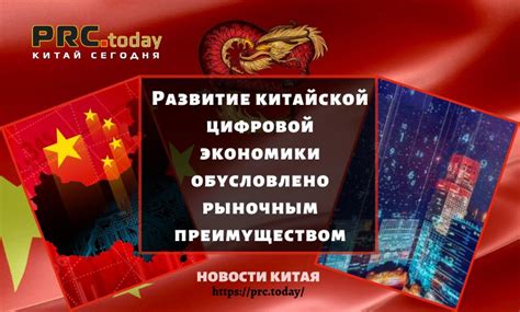 Современное развитие китайской рыночной экономики (2002-настоящее время)