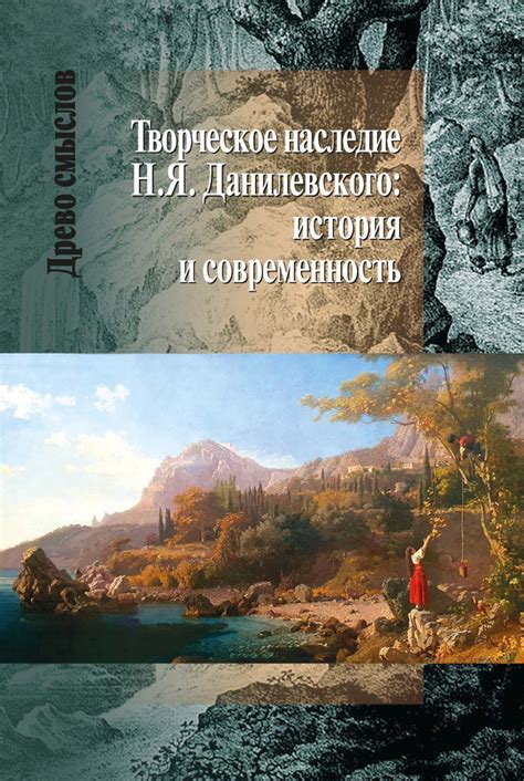 Современность: наследие и влияние отца географии