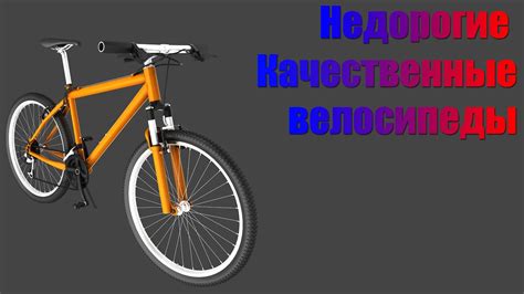 Современные велосипеды и их втулки