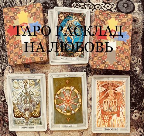 Современные исследования и гадание на таро