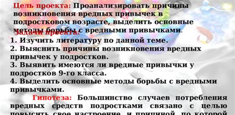 Современные методы борьбы с причиной
