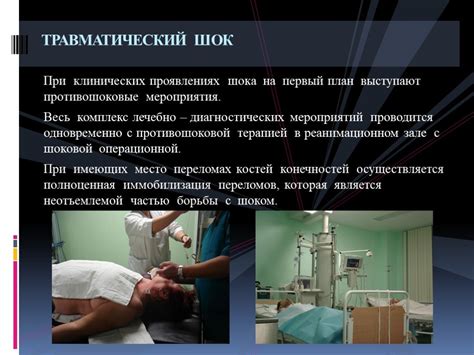Современные методы диагностики и мониторинга пациента в коматозном состоянии
