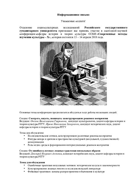 Современные методы изучения