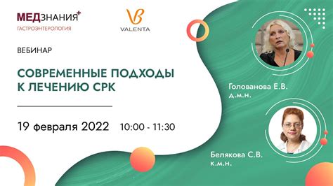 Современные подходы к лечению