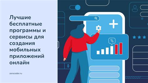 Современные приложения и сервисы