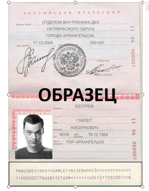 Современные тенденции в защите паспортных данных