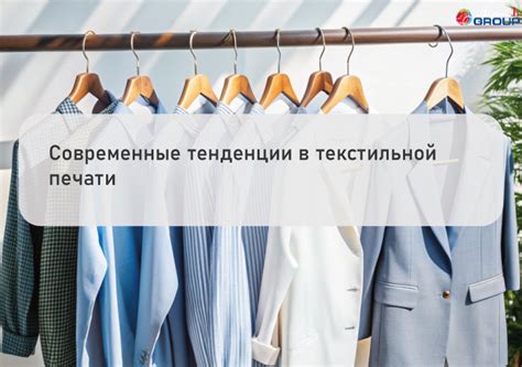 Современные тенденции в идеальной печати