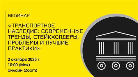 Современные тренды и практики
