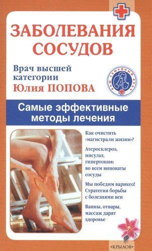 Современные эффективные методы проверки сосудов