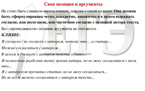 Согласен я с позицией ответственности